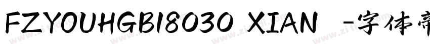 FZYOUHGB18030 XIAN  字体转换